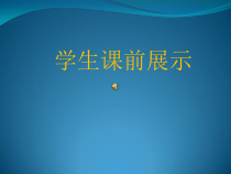 冀少版音乐九年级上册《大海呀，故乡 电影《大海在呼唤》主题曲》PPT课件2