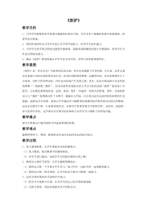 第四单元《放驴》教案2-七年级上册音乐【冀少版】
