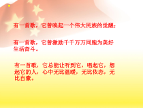 第六单元《走向复兴》PPT课件1-七年级上册音乐【冀少版】