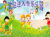 冀少版七年级上册《唱歌课—蝴蝶飞呀》PPT课件-七年级上册音乐【冀少版】