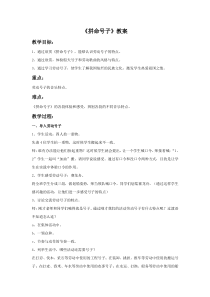 第三单元《拼命号子》教案-八年级上册音乐【冀少版】