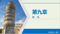 高考物理一轮复习课件 (41份打包，含详解，可预览)