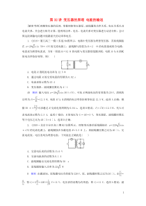 高考物理一轮复习第11章交变电流传感器第32讲变压器的原理电能的输送练习(含解析)