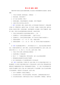 高考物理一轮复习第12章波粒二象性原子结构与原子核第33讲波粒二象性练习(含解析)
