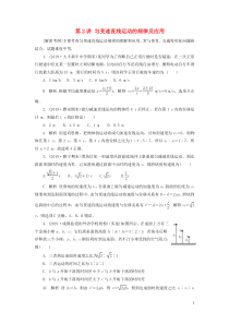 高考物理一轮复习第1章运动的描述匀变速直线运动的研究第2讲匀变速直线运动的规律及应用练习(含解析)