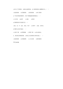 《第一节 五彩缤纷的植物世界》习题-苏教版生物八年级上册