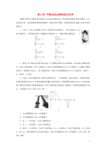 高考物理一轮复习第3章牛顿运动定律第9讲牛顿运动定律的综合应用练习(含解析)