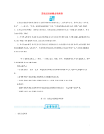 高考物理一轮复习第一单元直线运动的概念和规律第1讲直线运动的概念和规律练习(含详解)