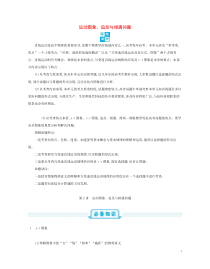 高考物理一轮复习第一单元直线运动的概念和规律第2讲运动图象追及与相遇问题练习(含详解)