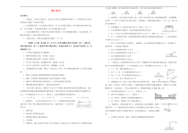 高考物理一轮复习单元训练卷第七单元动量A卷(含解析)