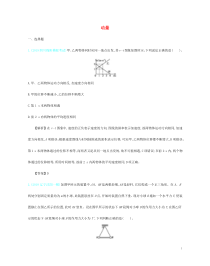 高考物理一轮复习第七单元动量单元检测(含详解)