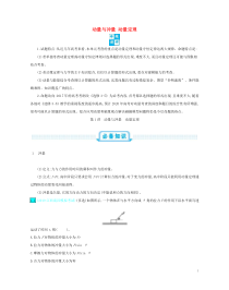 高考物理一轮复习第七单元动量第1讲动量与冲量动量定理练习(含详解)