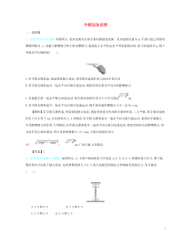 高考物理一轮复习第三单元牛顿运动定律单元检测(含详解)