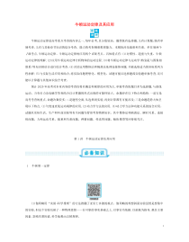高考物理一轮复习第三单元牛顿运动定律第1讲牛顿运动定律及其应用练习(含详解)