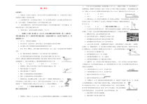 高考物理一轮复习单元训练卷第二单元相互作用A卷(含解析)