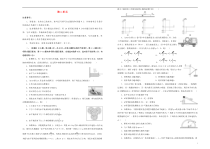 高考物理一轮复习单元训练卷第二单元相互作用B卷(含解析)