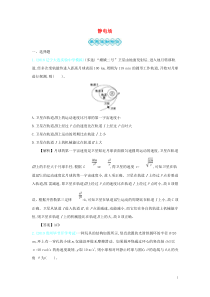 高考物理一轮复习第九单元静电场单元检测(含详解)