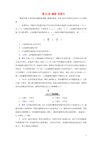高考物理一轮复习第9章磁场第25讲磁场安培力练习(含解析)