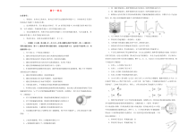 高考物理一轮复习单元训练卷第十一单元电磁感应A卷(含解析)