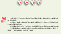 高考物理一轮复习课件第七单元动量第1讲动量与冲量动量定理 (含解析)