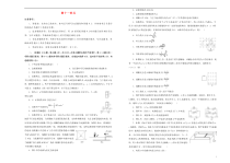 高考物理一轮复习单元训练卷第十一单元电磁感应B卷(含解析)