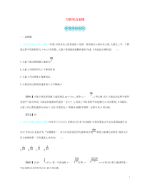高考物理一轮复习第五单元万有引力定律检测(含详解)
