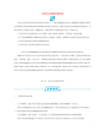 高考物理一轮复习第五单元万有引力定律第1讲万有引力定律及其应用练习(含详解)