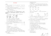 高考物理一轮复习单元训练卷第十三单元原子物理B卷(含解析)