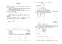 高考物理一轮复习单元训练卷第十五单元波与相对论A卷(含解析)