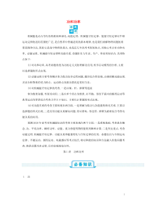 高考物理一轮复习第六单元机械能第1讲功和功率练习(含详解)