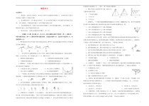 高考物理一轮复习单元训练卷第四单元曲线运动A卷(含解析)