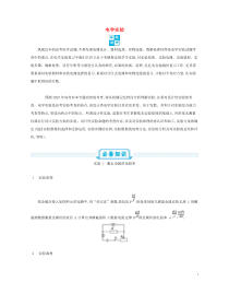 高考物理一轮复习第十一单元电学实验练习(含详解)