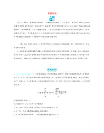 高考物理一轮复习第十七单元直线运动单元检测(含详解)