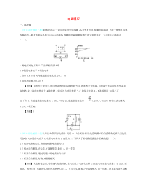 高考物理一轮复习第十三单元电磁感应单元检测(含详解)