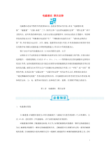 高考物理一轮复习第十三单元电磁感应第1课时电磁感应楞次定律练习(含详解)