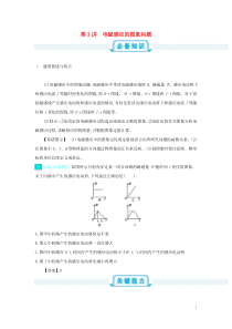 高考物理一轮复习第十三单元电磁感应第3课时电磁感应的图象问题练习(含详解)
