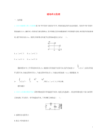 高考物理一轮复习第十二单元磁场单元检测(含详解)