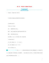 高考物理一轮复习第十二单元磁场第2讲带电粒子在磁场中的运动练习(含详解)