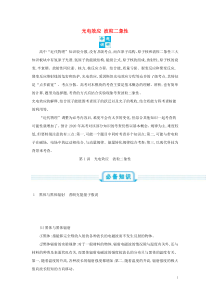 高考物理一轮复习第十五单元近代物理第1讲光电效应波粒二象性练习(含详解)