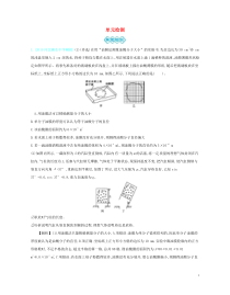 高考物理一轮复习第十六单元选修3_3单元检测(含详解)