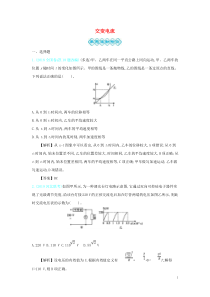 高考物理一轮复习第十四单元交变电流单元检测(含详解)