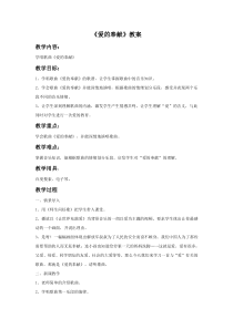 第六单元《爱的奉献》教案-八年级下册音乐【冀少版】