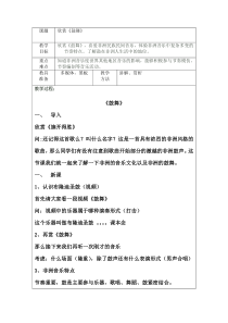 《鼓舞 布隆迪圣鼓欣赏》教案-九年级上册音乐【冀少版】
