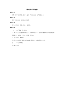 第六单元《乘着音乐的翅膀》教案-九年级上册音乐【冀少版】