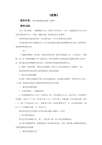 第三单元《鼓舞》教案-九年级上册音乐【冀少版】
