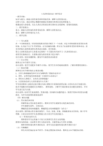 《第三节 人的性别决定》教学设计3-苏教版生物八年级下册