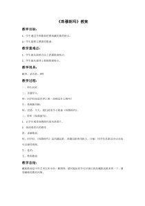 第一单元《欣赏 珠穆朗玛 女声独唱》教案-九年级下册音乐【冀少版】