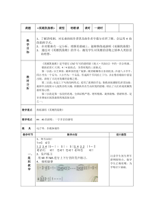 《英雄凯旋歌》教学设计4-七年级上册音乐【辽海版】
