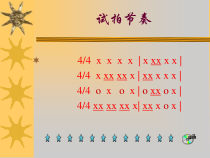 《欢乐颂》PPT课件1-七年级上册音乐【辽海版】