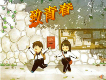 《我相信》PPT课件2-七年级上册音乐【辽海版】